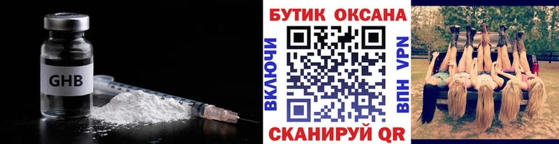 Купить где  Мамоново  БУТИРАТ Butirat 