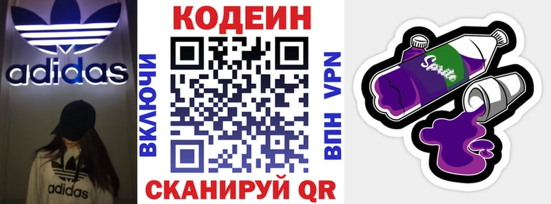 Купить  Мамоново  Кодеиновый сироп Lean напиток Lean (лин) 