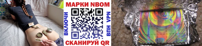 Марки NBOMe 1,8мг  Купить закладки  Мамоново 